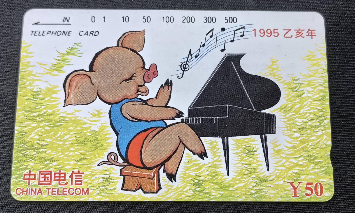 中国集卡电话磁卡专场拍卖(五十二)