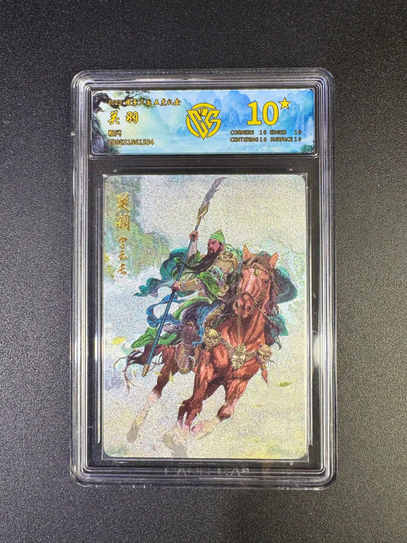 NO.17 好又多金牌大场，新店点关注不迷路！每周一站式配齐，方便凑单！（周6晚8点截拍，卖家送拍0抽成！） 【10星】焱卡  燎原三国 巴丁 关羽 粗闪