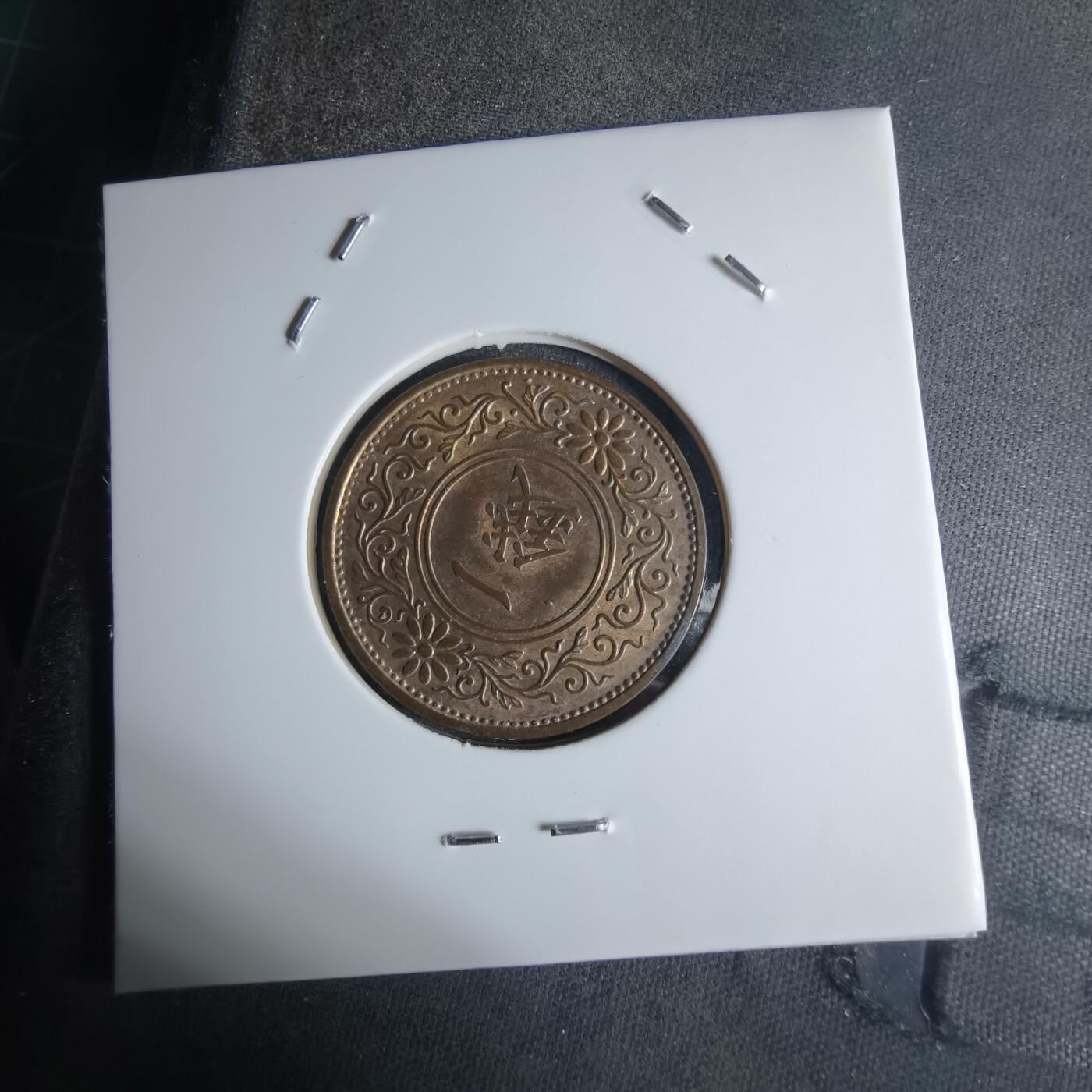 沼泽如烟--第924场 昭和十三年桐叶一钱