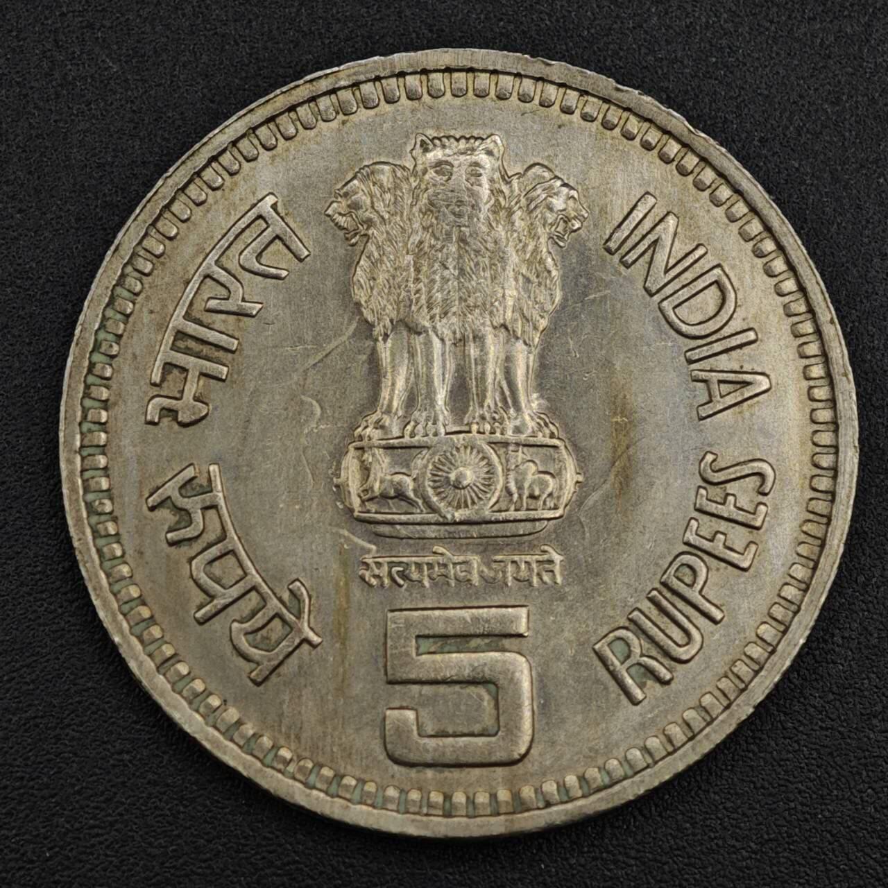 【淘币小摊】实时拍第八百二十一拍   散币场   满百包邮可预留二周 每周一统一发货   印度1989年尼赫鲁5卢比纪念币