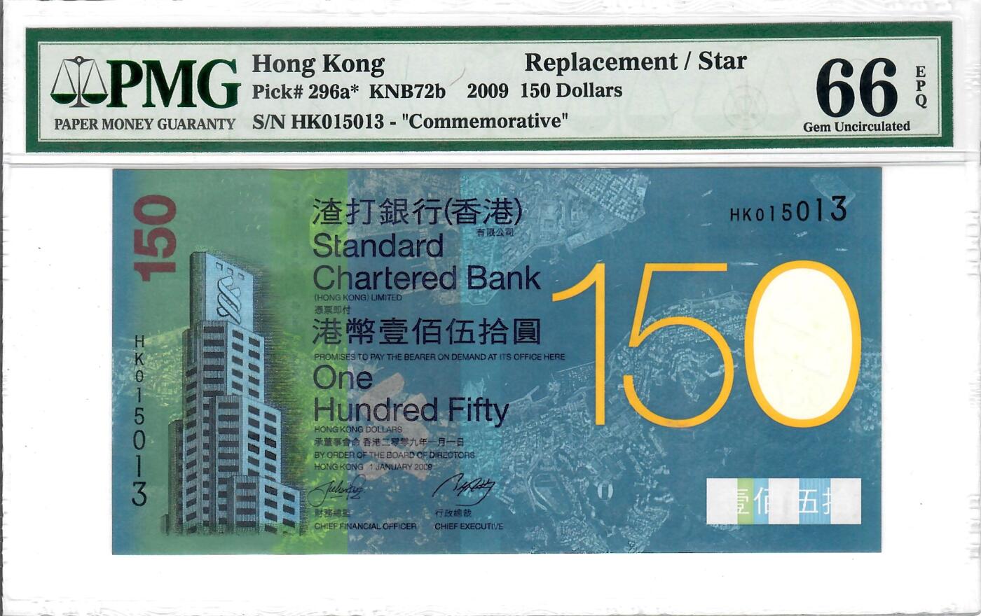 大中华拍卖第805期 香港渣打银行150周年纪念钞09150补号 HK015013