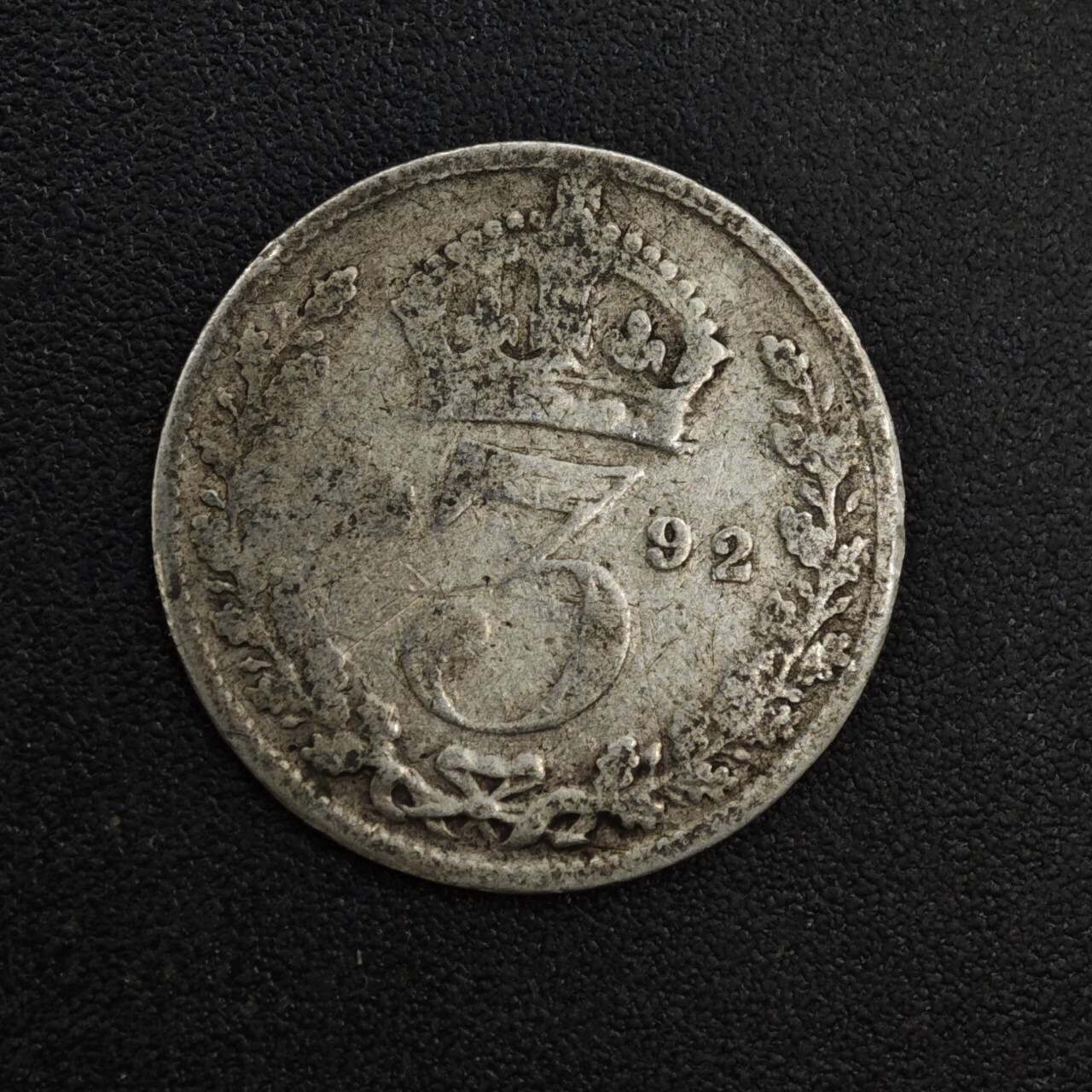 【淘币小摊】实时拍第八百二十一拍   散币场   满百包邮可预留二周 每周一统一发货   英国1892年维多利亚3便士银币