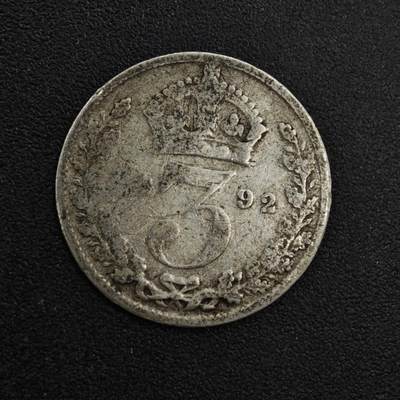 【淘币小摊】实时拍第八百二十一拍   散币场   满百包邮可预留二周 每周一统一发货   - 英国1892年维多利亚3便士银币