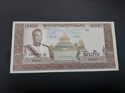 博彦收藏  12月15日 8点 钱币专场 全场包邮 - 老挝 1000 UNC 