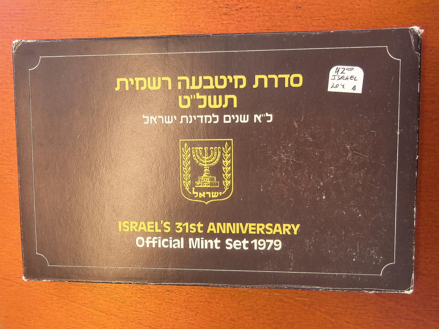 长老汇蛇年精选第八十场拍卖 1979以色列独立31年7枚套币，盒证全