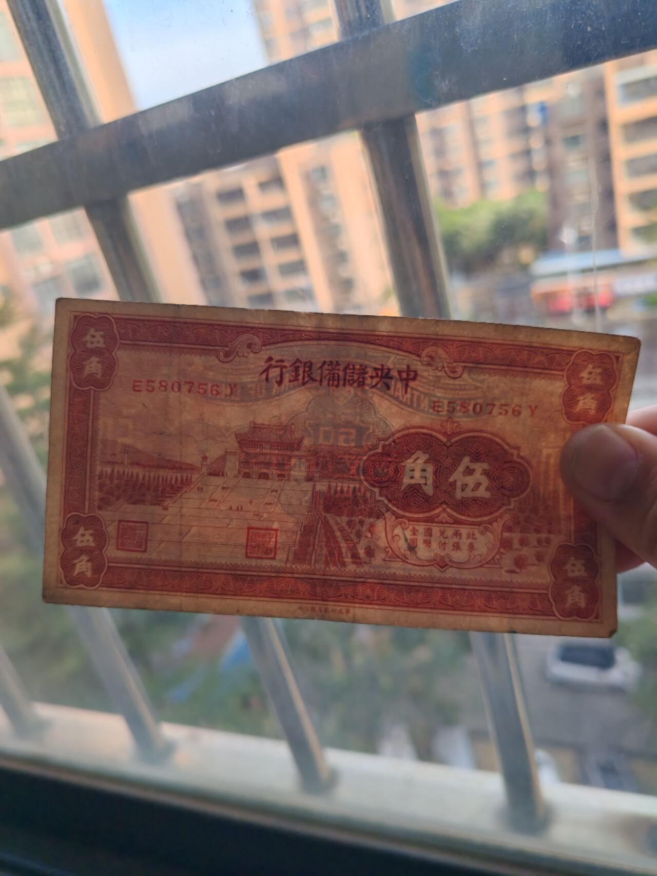 民国纸币12348 原票好品