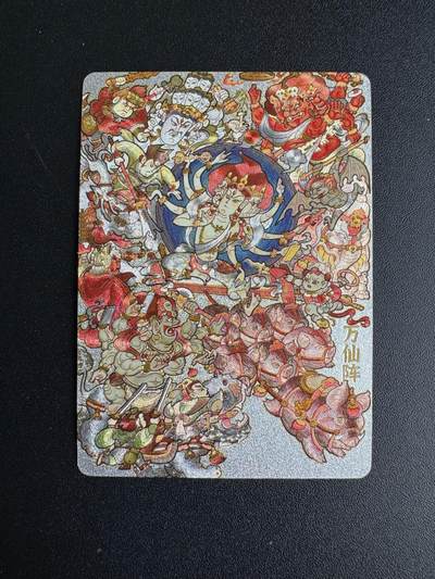 NO.17 好又多金牌大场，新店点关注不迷路！每周一站式配齐，方便凑单！（周6晚8点截拍，卖家送拍0抽成！） - 【104/150编】超吉梦 天命封神 啸林山人 万仙阵粗闪编号卡