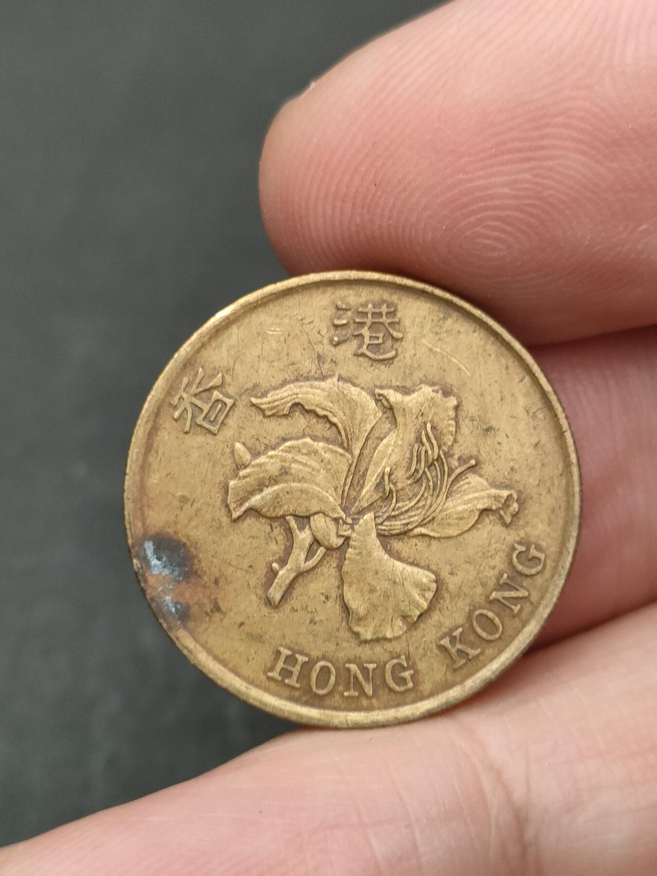 猩哥外币小铺➨【第206场】 香港