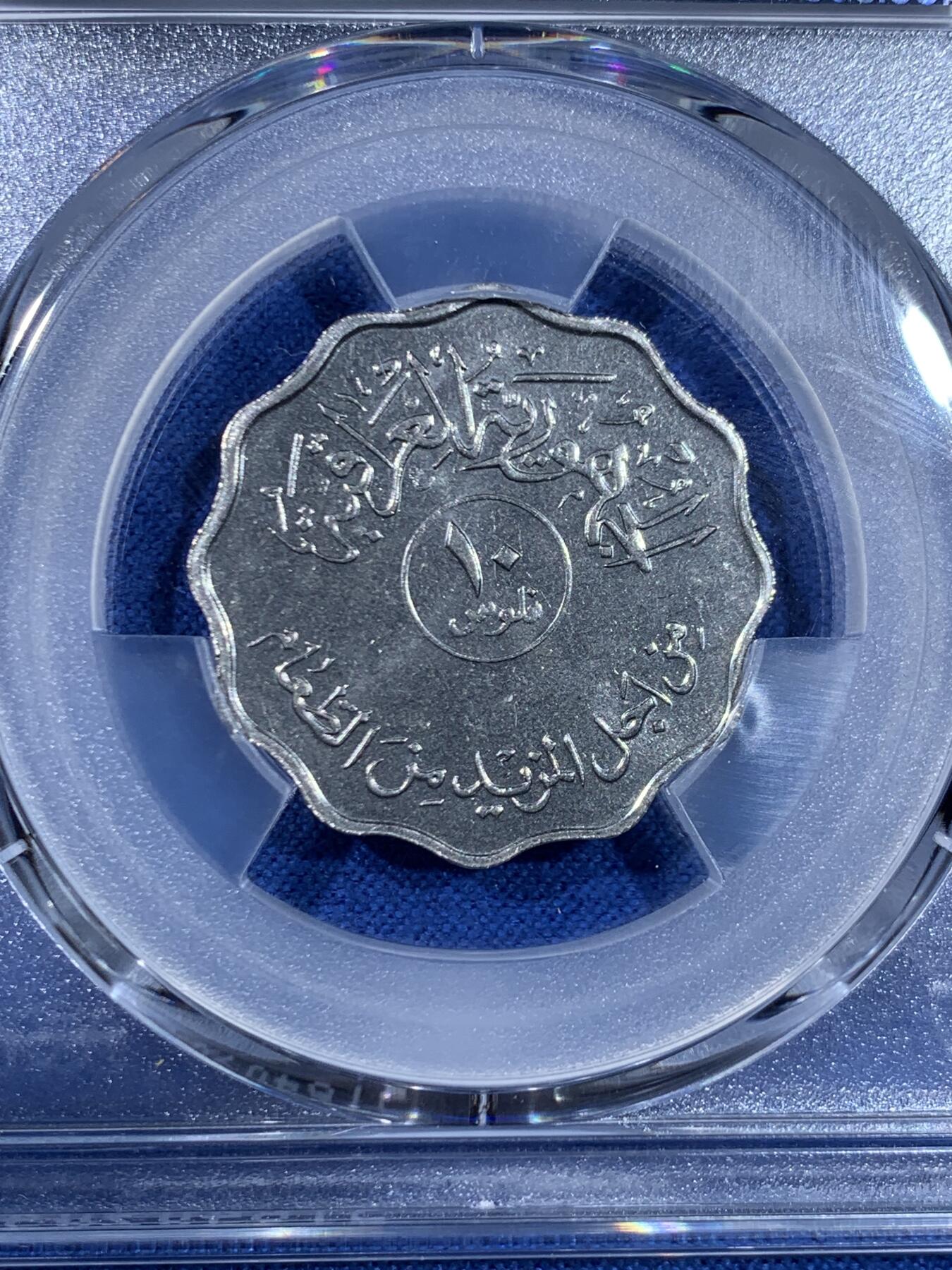 《竞宝斋》第445场 周日，周一，2场连拍 （全场包邮） PCGS MS66 伊拉克1975年10费尔纪念币 椰树 配套合适！