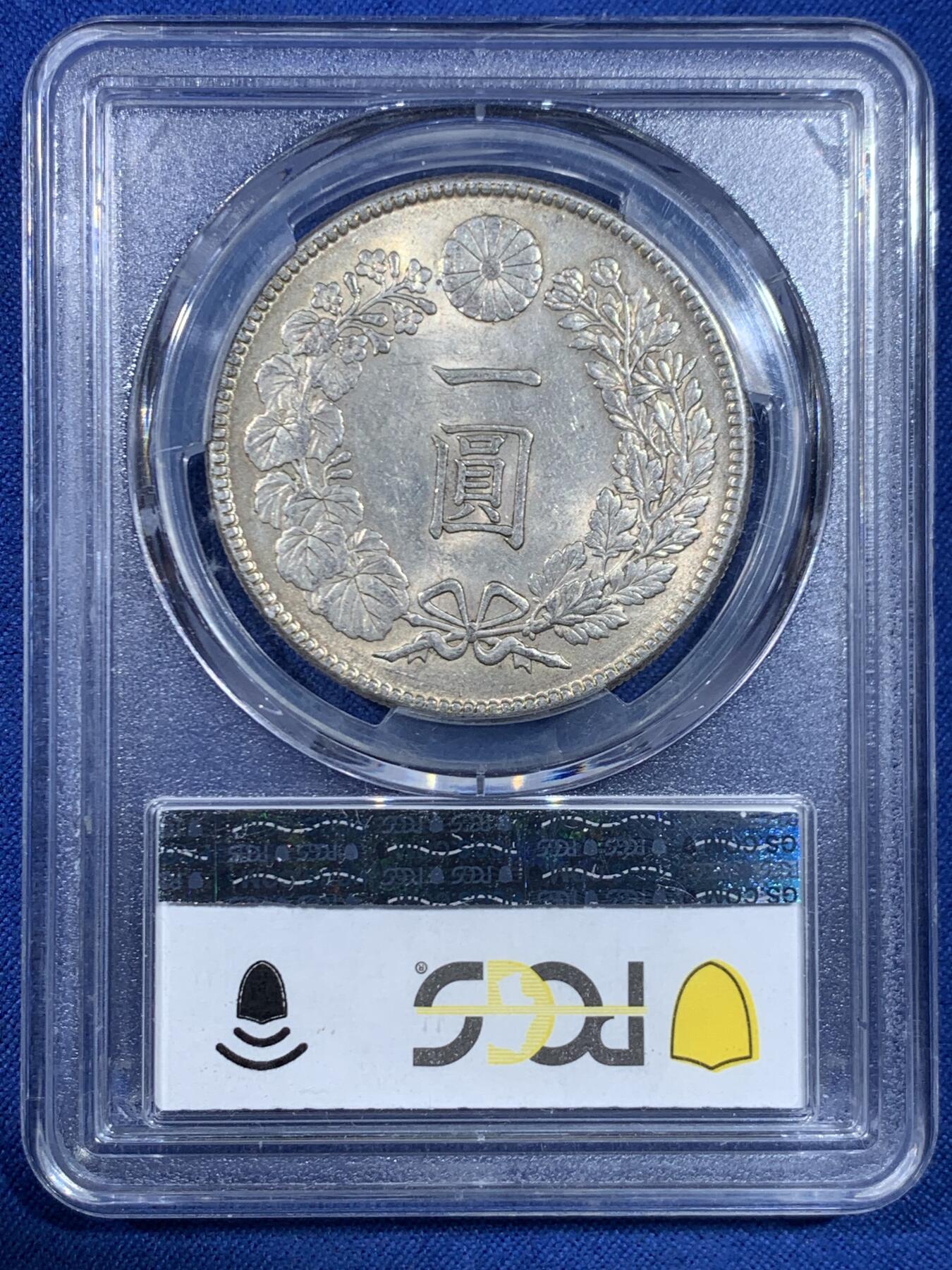 《竞宝斋》第445场 周日，周一，2场连拍 （全场包邮） PCGS AU58 日本1912明治四十五年龙洋壹圆银币