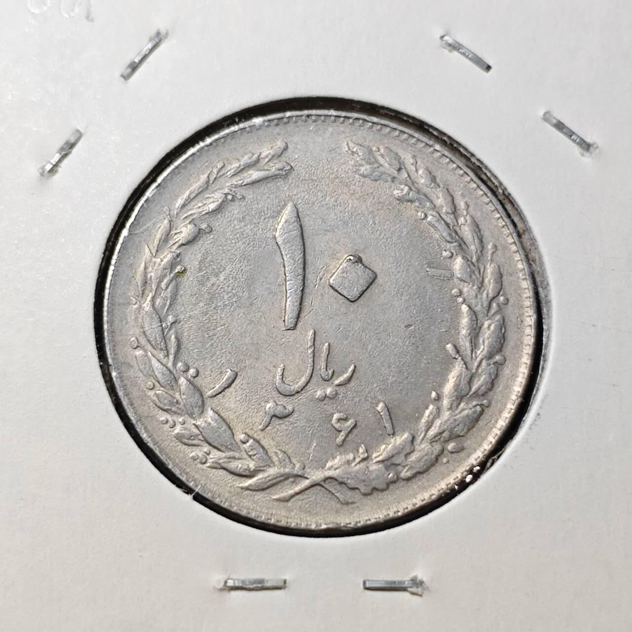 KK钱币收藏小铺 第375期  2月预留时间 周末发货  伊朗10里亚尔