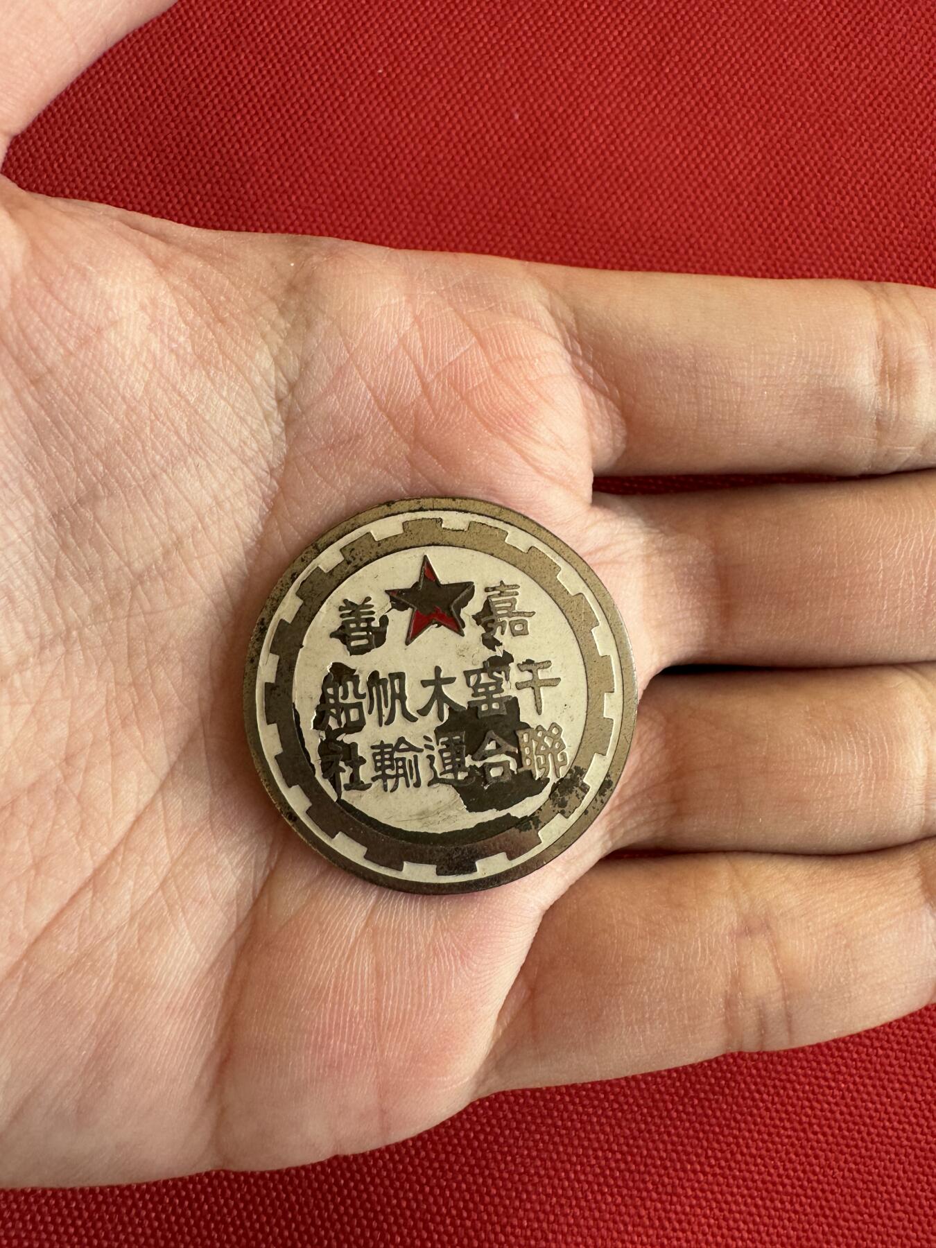 五哥徽章群   9号周二晚上八点4群联拍 铜章