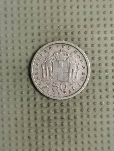 2025年第133场各国散币拍卖（总第133场） - 希腊1962年50雷普塔