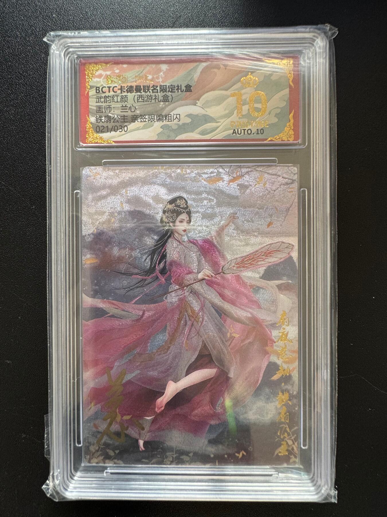 NO.17 好又多金牌大场，新店点关注不迷路！每周一站式配齐，方便凑单！（周6晚8点截拍，卖家送拍0抽成！） 【21/30编亲签】卡德曼 西游 兰心亲签 铁扇公主 粗闪 爆金