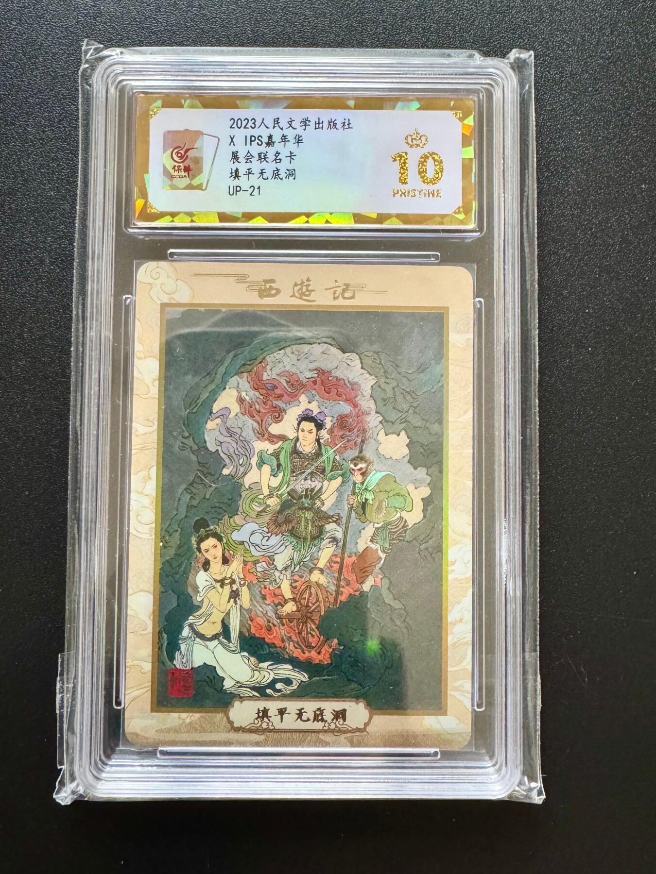 NO.17 好又多金牌大场，新店点关注不迷路！每周一站式配齐，方便凑单！（周6晚8点截拍，卖家送拍0抽成！） 【爆金】人文*IPS 李云中 填平无底洞 彩闪