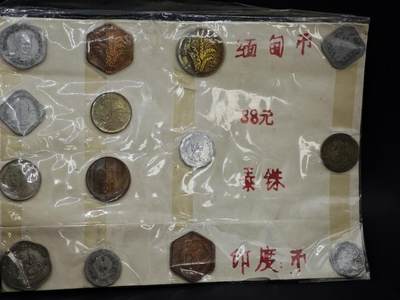 【淘币小摊】实时拍第八百二十一拍   散币场   满百包邮可预留二周 每周一统一发货   - 缅甸泰国14枚