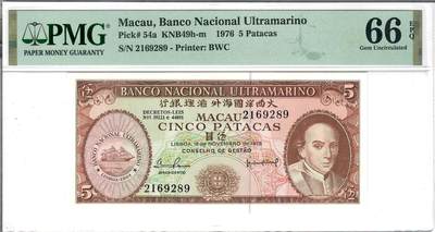 大中华拍卖第805期 - 澳门大西洋银行765 2169289