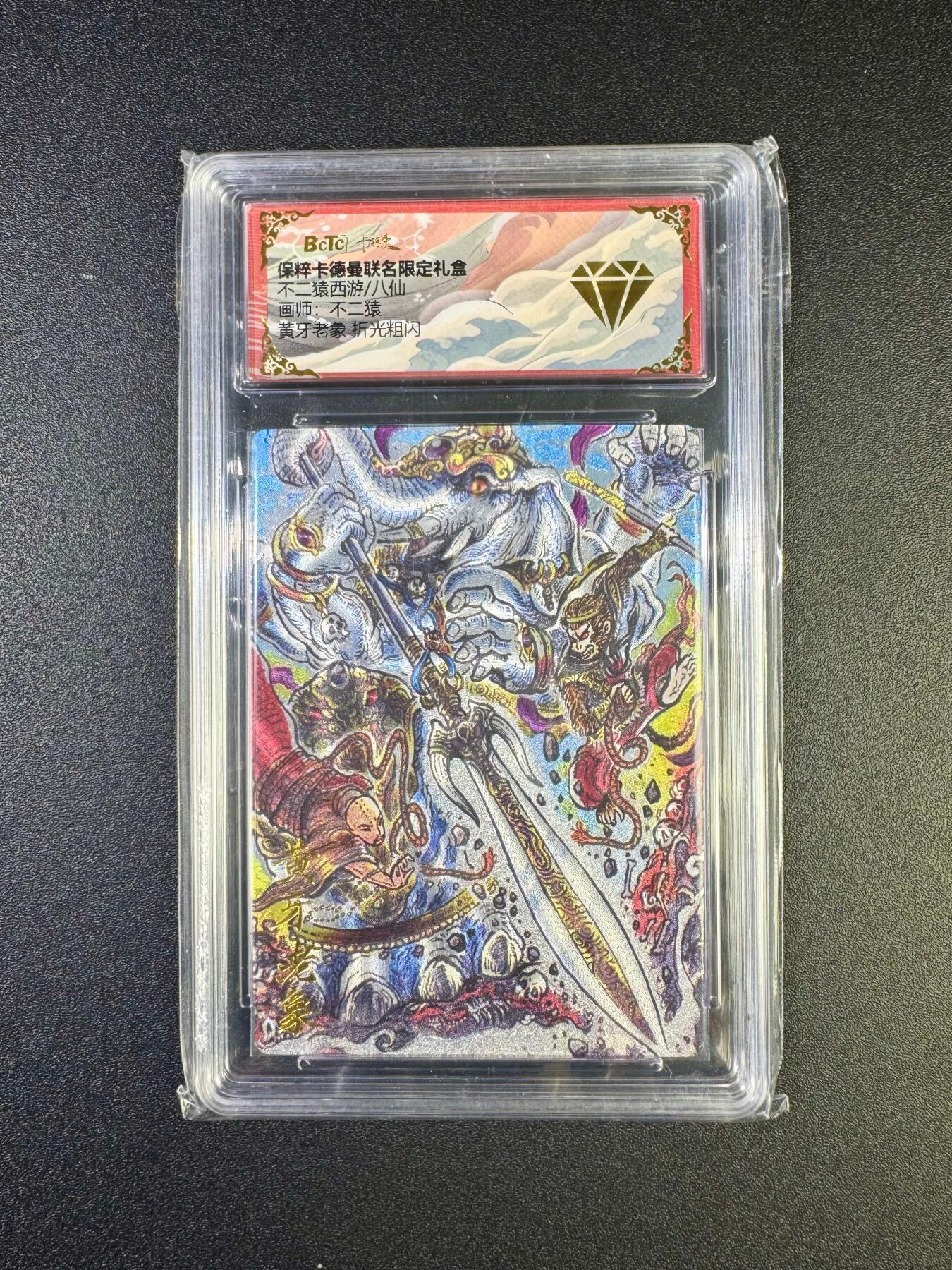 NO.17 好又多金牌大场，新店点关注不迷路！每周一站式配齐，方便凑单！（周6晚8点截拍，卖家送拍0抽成！） 【金钻】卡德曼 西游 不二猿 黄牙老象 粗闪