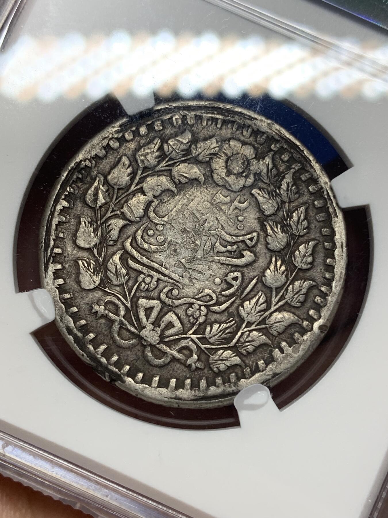 《竞宝斋》第445场 周日，周一，2场连拍 （全场包邮） NGC VF30 中国新疆 回历1322年（1904年） 光绪银元迪化五钱 银币 传世包浆 细节良好 潜力品种