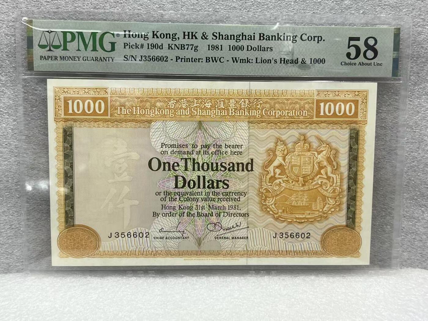 大中华拍卖第805期