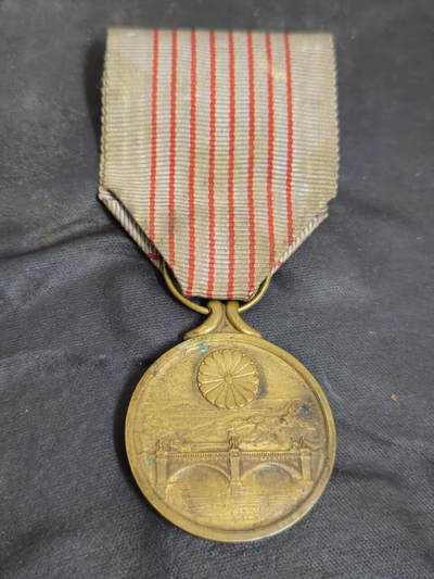 各国勋章奖章拍卖第45期 - 日本纪元二千六百年祝典纪念章