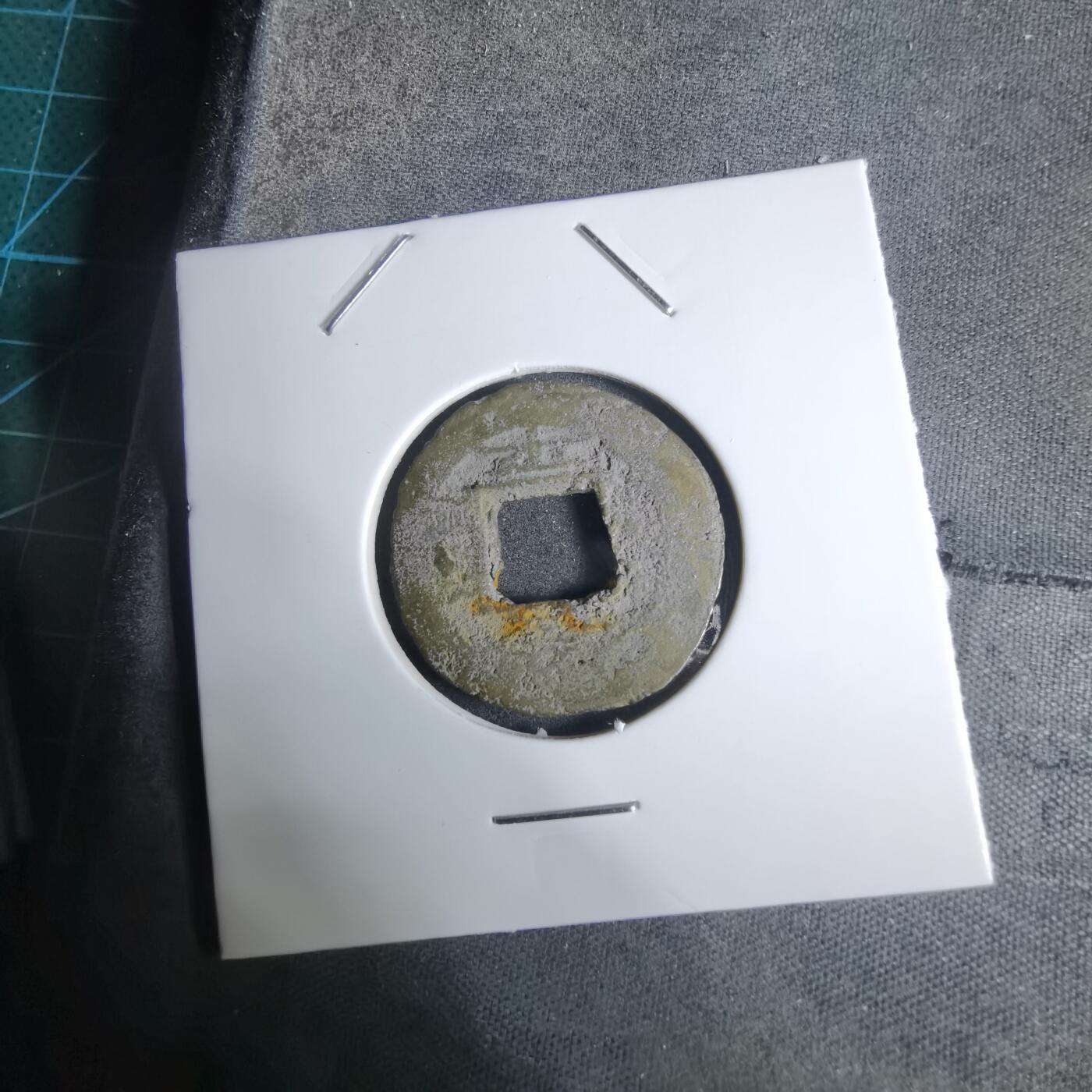 沼泽如烟--第924场 常平通宝