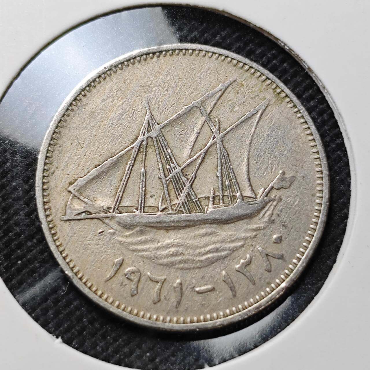 KK钱币收藏小铺 第375期  2月预留时间 周末发货  科威特50费尔早期年份