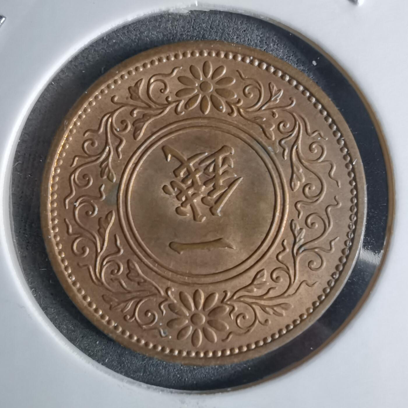 沼泽如烟--第924场 昭和十一年桐叶一钱