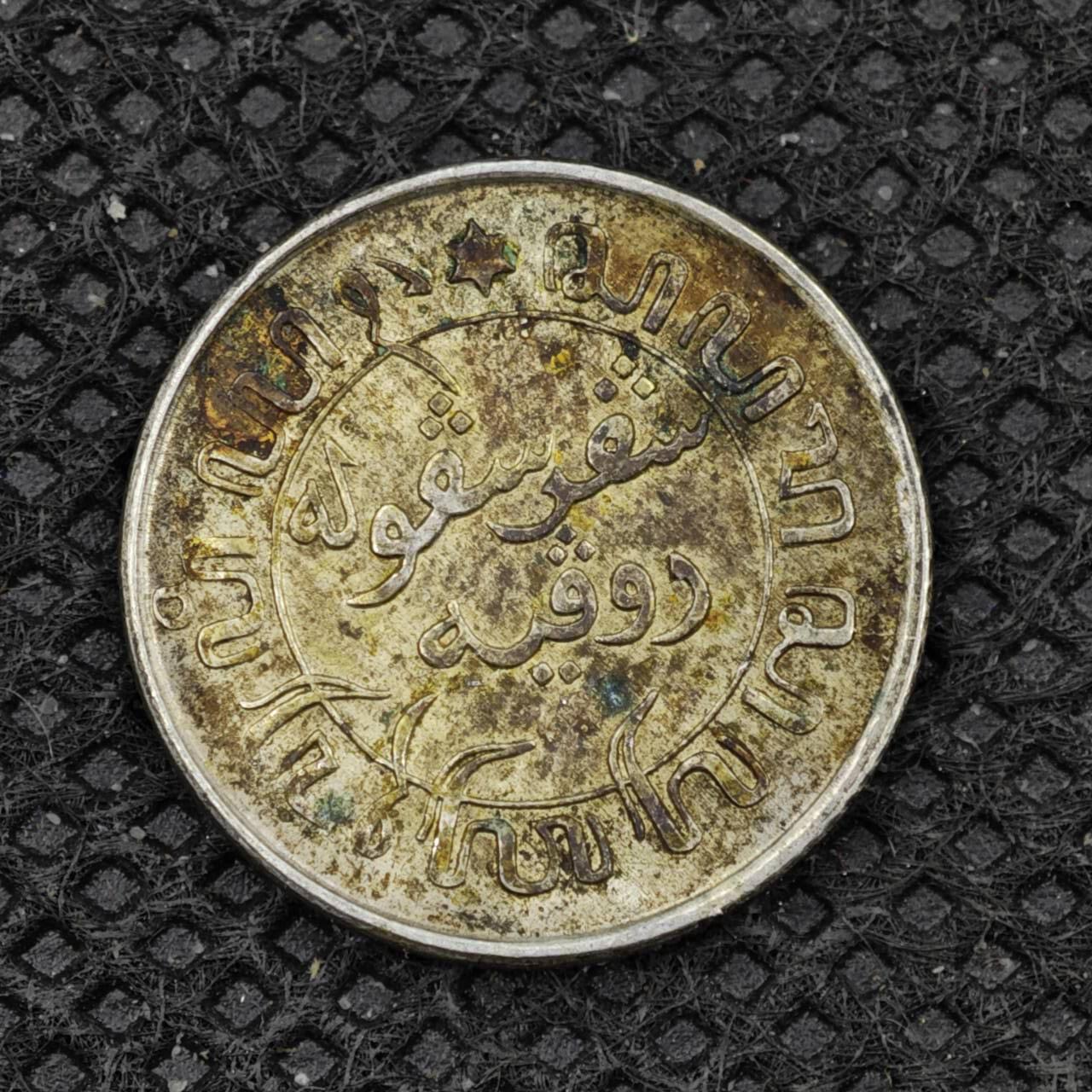 【淘币小摊】限时拍第八百二十四拍  小银币场  满百包邮可预留两周  周一统一发货 