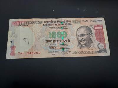 博彦收藏  12月15日 8点 钱币专场 全场包邮 - 印度 1000卢比 流通品 有订书机孔