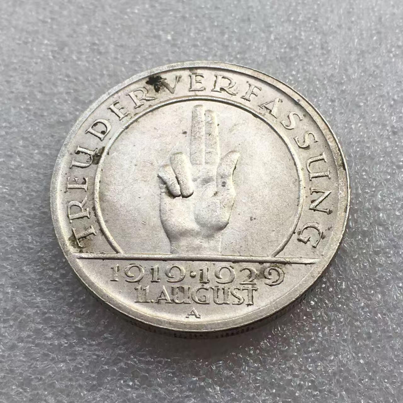 世界钱币专场拍卖 每周二开拍 1929德国魏玛共和国宪法十周年5马克银币