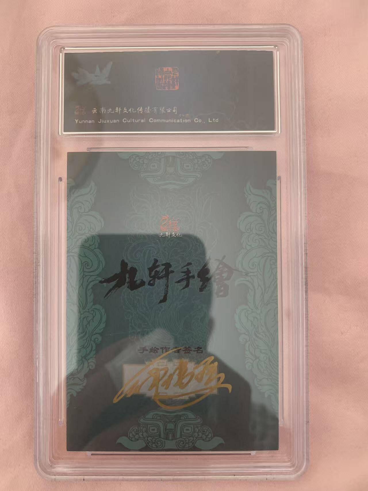 光影卡牌第26期，各家亲签，各家套卡，持续收拍品