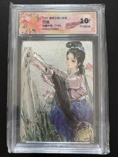 NO.17 好又多金牌大场，新店点关注不迷路！每周一站式配齐，方便凑单！（周6晚8点截拍，卖家送拍0抽成！） - 【77/88编】星宿 迟迟 西施 金编半粗 10P