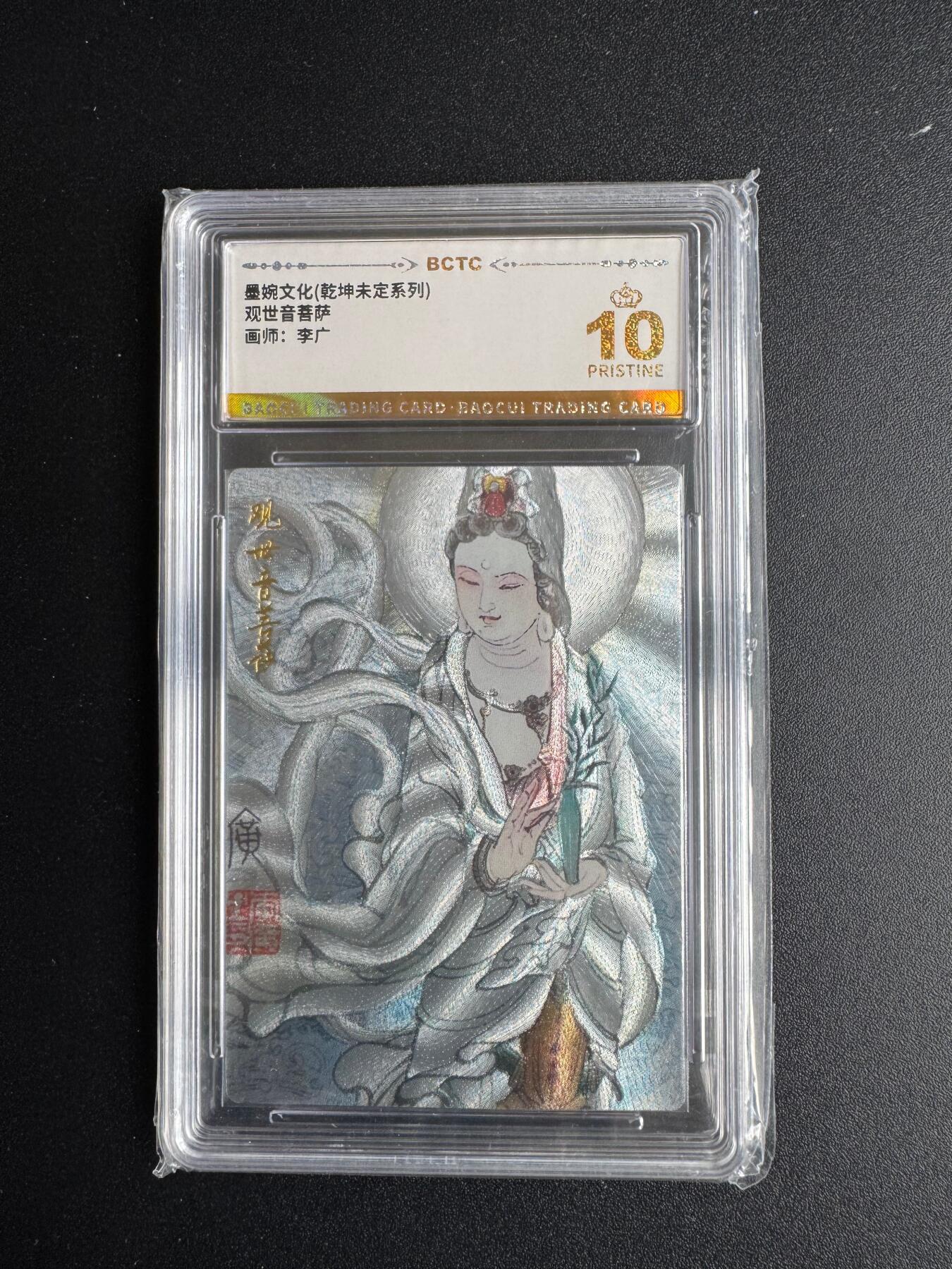 NO.17 好又多金牌大场，新店点关注不迷路！每周一站式配齐，方便凑单！（周6晚8点截拍，卖家送拍0抽成！） 【爆金】墨婉 李广 观世音菩萨  粗闪