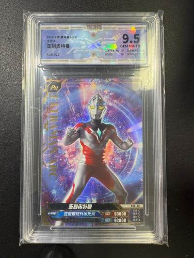 NO.17 好又多金牌大场，新店点关注不迷路！每周一站式配齐，方便凑单！（周6晚8点截拍，卖家送拍0抽成！） - 卡游 亚刻奥特曼 9.5G/P