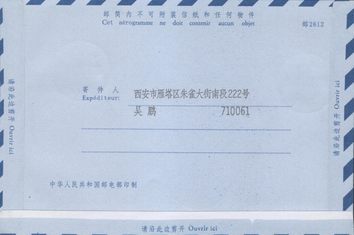 2025年12月13日19:30海外、大陆、澳门、香港邮政精品首日实寄封拍卖专场