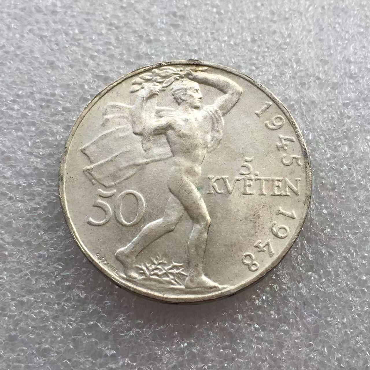 世界钱币专场拍卖 每周二开拍 捷克斯洛伐克布拉格起义3周年50克朗银币