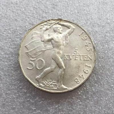 世界钱币专场拍卖 每周二开拍 - 捷克斯洛伐克布拉格起义3周年50克朗银币