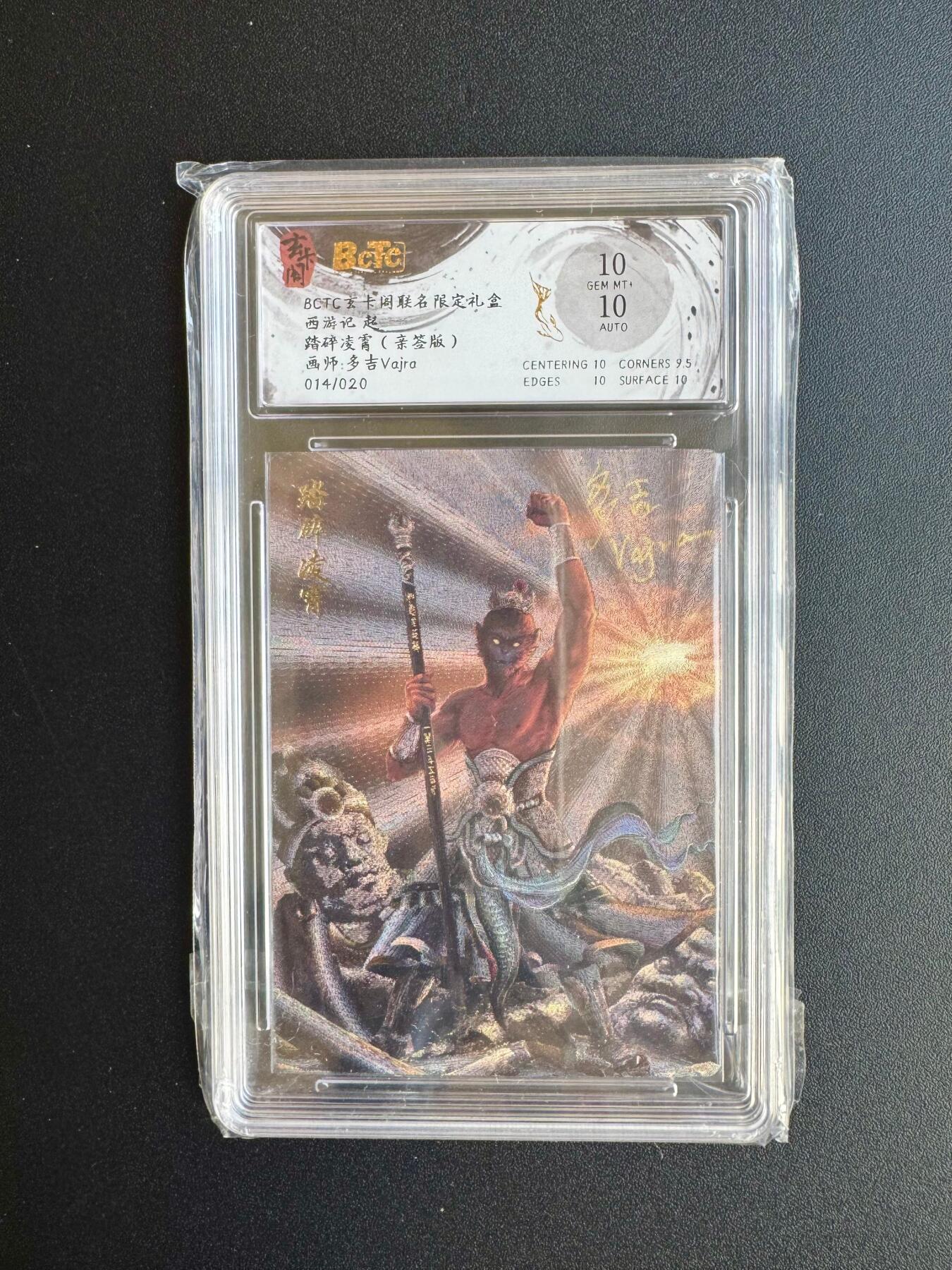 NO.17 好又多金牌大场，新店点关注不迷路！每周一站式配齐，方便凑单！（周6晚8点截拍，卖家送拍0抽成！） 【14/20编亲签】玄卡阁 西游记起 多吉亲签 踏碎凌霄 粗闪 双10