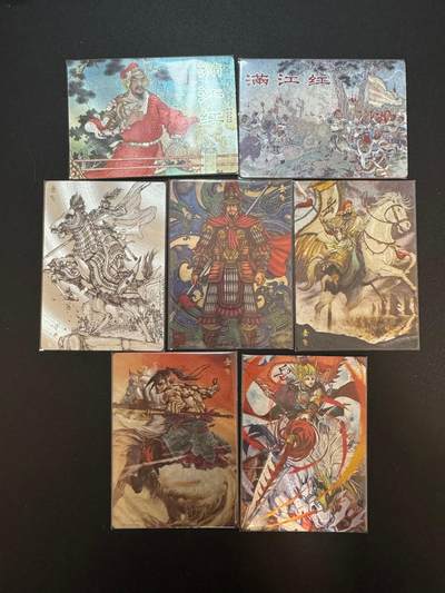 NO.17 好又多金牌大场，新店点关注不迷路！每周一站式配齐，方便凑单！（周6晚8点截拍，卖家送拍0抽成！） - 苍海乘风 满江红 艺术家版 粗闪7张