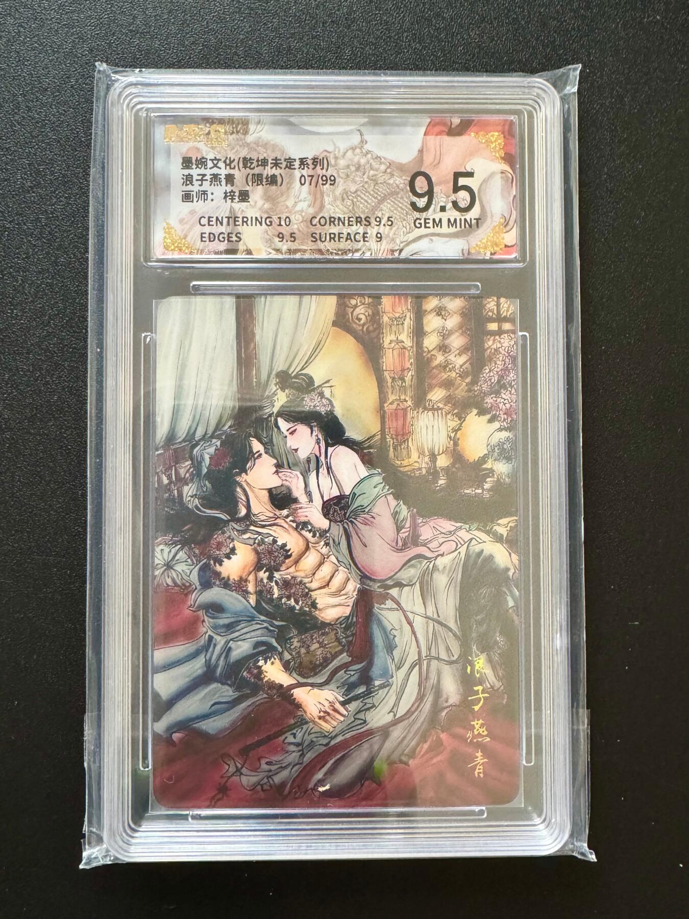 NO.17 好又多金牌大场，新店点关注不迷路！每周一站式配齐，方便凑单！（周6晚8点截拍，卖家送拍0抽成！） 【7/99编】墨婉 梓墨 浪子燕青 光刻 9.5G