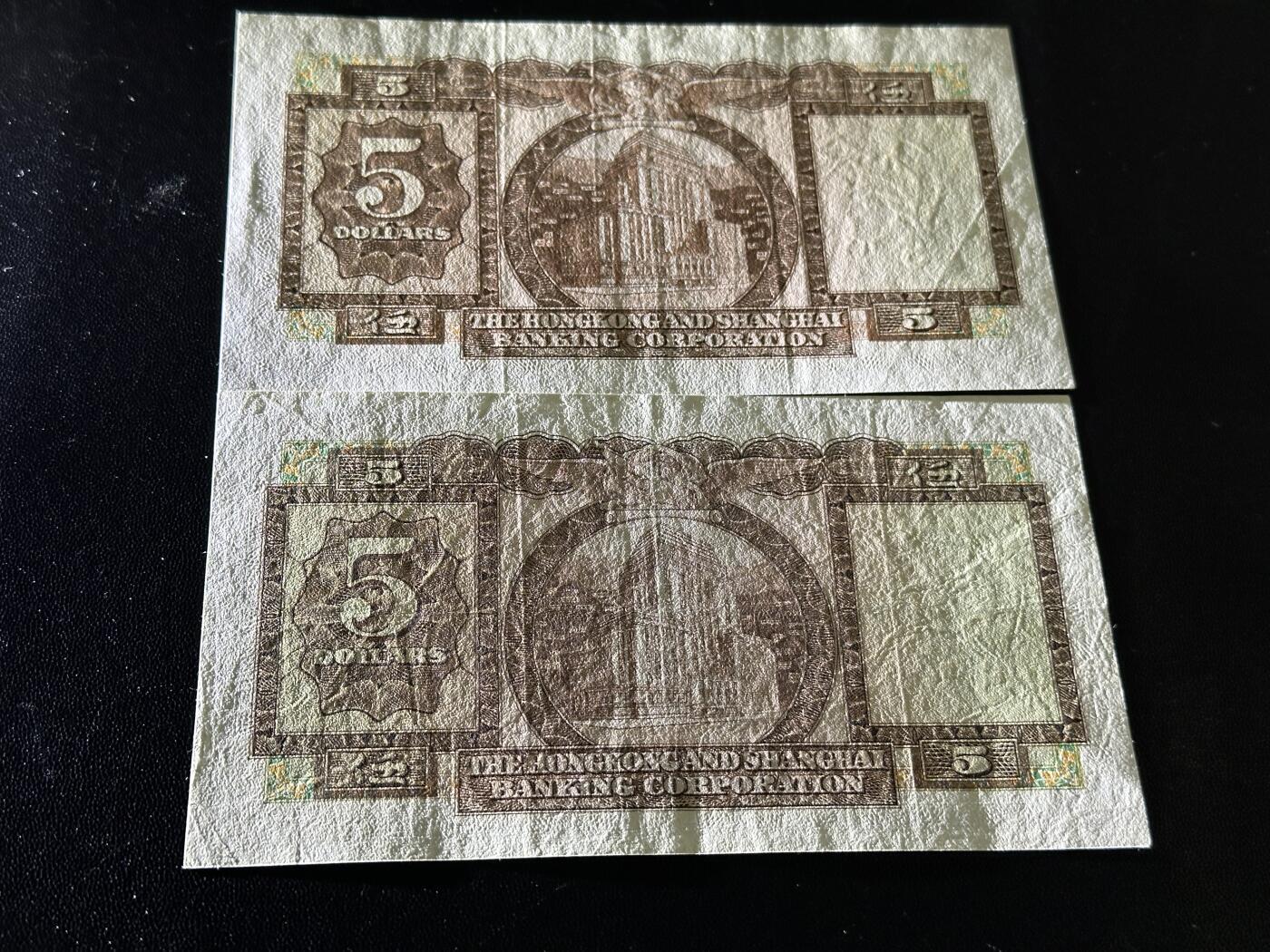 《外钞收藏家》第五百九十二期（精选场）（本平台长期征集拍品、欢迎藏友们联系合作） 1972和75年香港汇丰银行5元 2张一起 非全新 品相如图