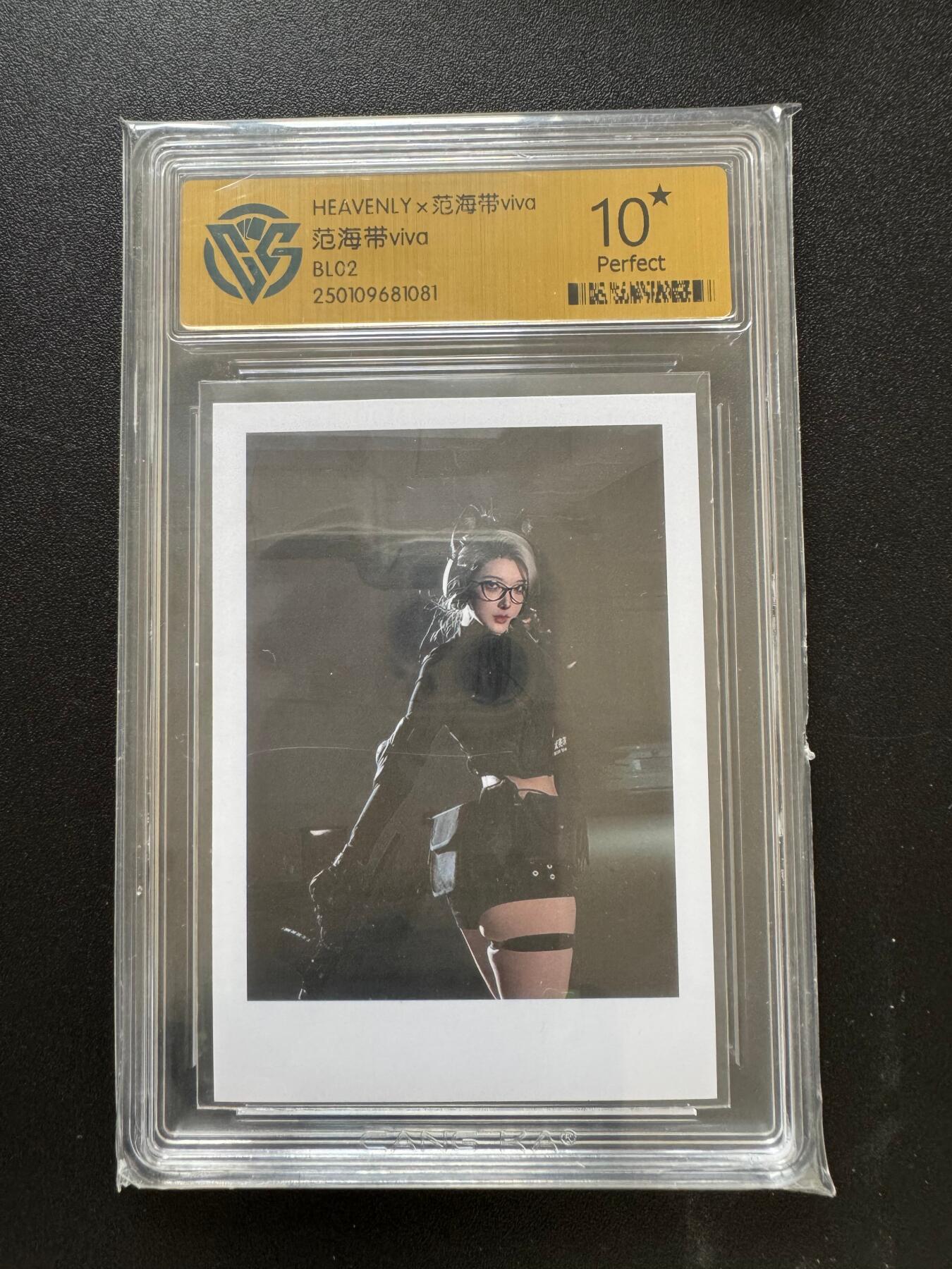 NO.17 好又多金牌大场，新店点关注不迷路！每周一站式配齐，方便凑单！（周6晚8点截拍，卖家送拍0抽成！） 【爆金】cos评级卡，范海带viva——BL02，爆金10星评级卡一张