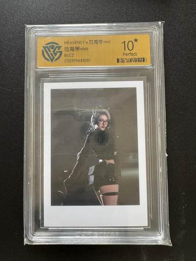 NO.17 好又多金牌大场，新店点关注不迷路！每周一站式配齐，方便凑单！（周6晚8点截拍，卖家送拍0抽成！） - 【爆金】cos评级卡，范海带viva——BL02，爆金10星评级卡一张