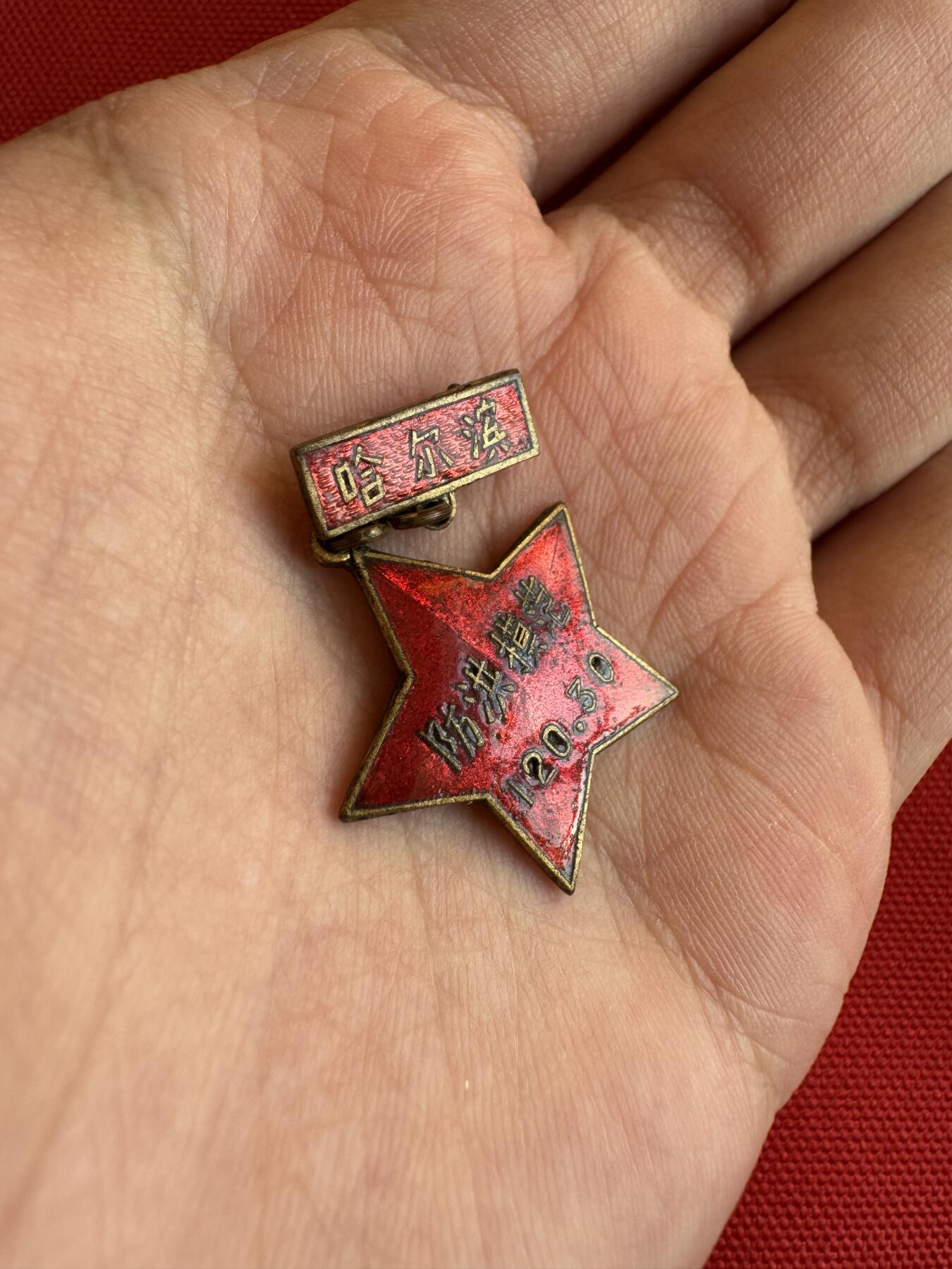 五哥徽章群   9号周二晚上八点4群联拍 铜章