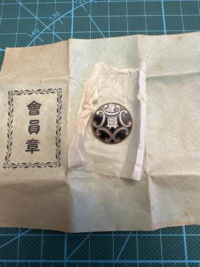 蒂克钱币-第52场 日本勋章徽章 专场 - 日本真宗会 正会员章 一枚