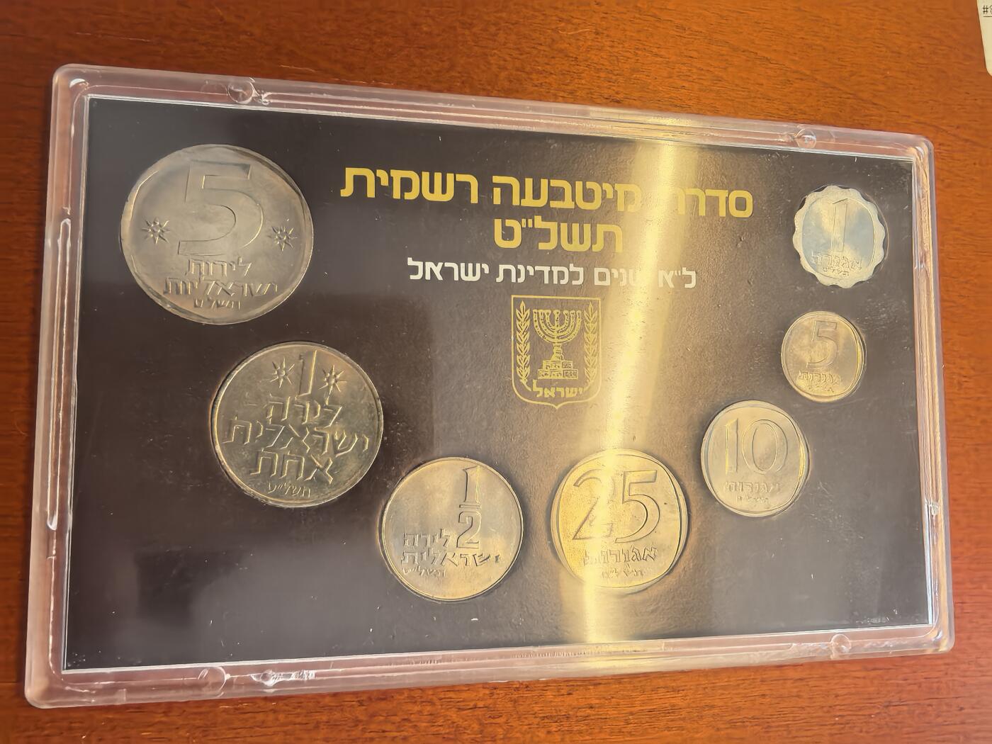 长老汇蛇年精选第八十场拍卖 1979以色列独立31年7枚套币，盒证全