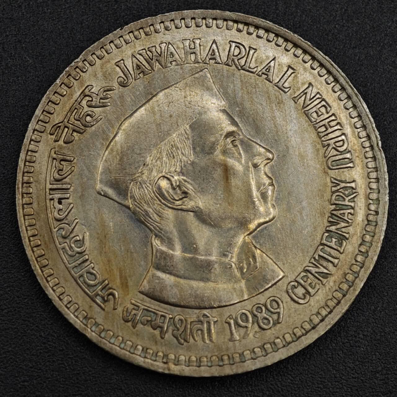 【淘币小摊】实时拍第八百二十一拍   散币场   满百包邮可预留二周 每周一统一发货   印度1989年尼赫鲁5卢比纪念币