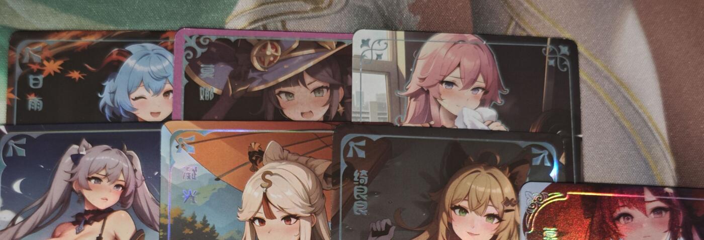 老板带我见世面，我给老板好拍场.零佣收拍第不知道多少期 原神妹卡sp七张