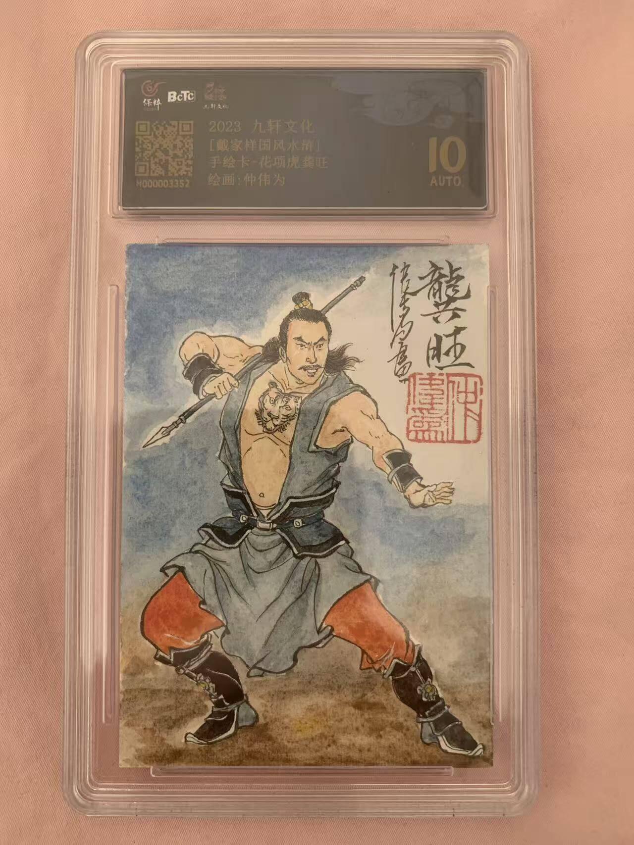 光影卡牌第26期，各家亲签，各家套卡，持续收拍品